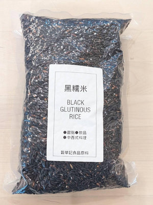 黑糯米 BLACK GLUTINOUS RICE - 600g 穀華記食品原料