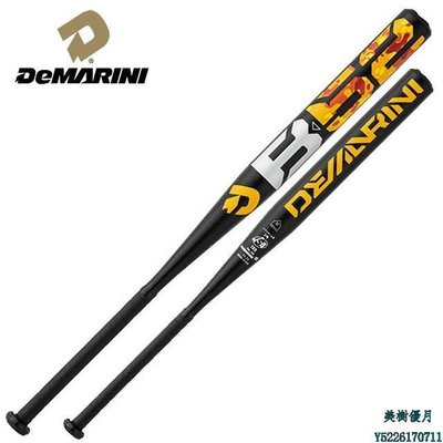現貨熱銷-【九局棒球】WBSC認證DEMARINI B52美國制比賽級碳纖維快投壘球棒