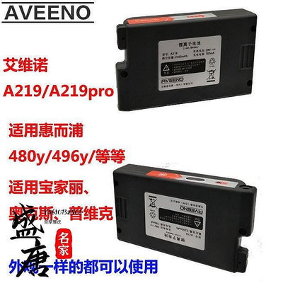 AVEENO/艾維諾A219/219pro吸塵器配件原裝惠而浦-盛唐名家-旺嘉家居