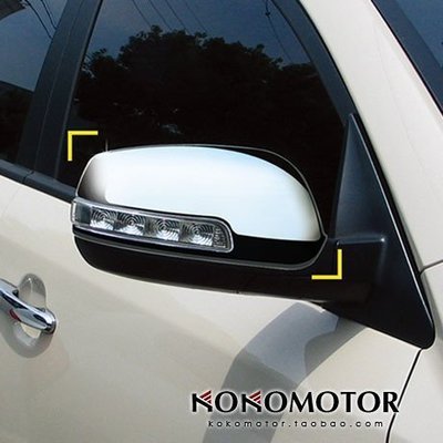 09-13 KIA 新 SORENTO 專用電鍍后視鏡罩 韓國進口汽車內飾改裝飾品 高品質