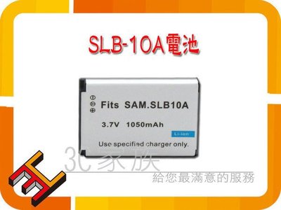 3C家族 SAMSUNG EX2 F 1.4 SL720 PL70 M310W PL50 ES55 SL820 SL620 SLB-10A 電池