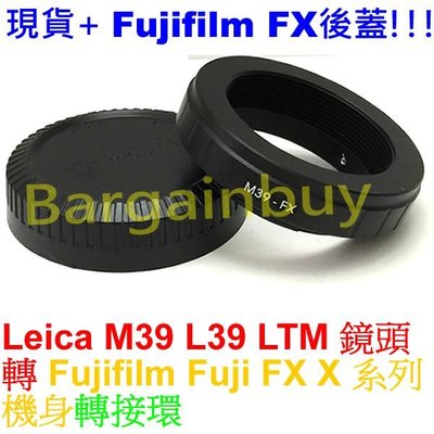 送後蓋 Leica M39 L39 LTM鏡頭轉富士FUJIFILM FUJI FX X系列機身轉接環 XE2 X-M1