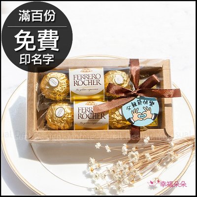父親節禮物贈品 父親節快樂-金莎巧克力6顆入+金塊磁鐵禮盒(爸爸賺大錢) - 巧克力 禮物精選