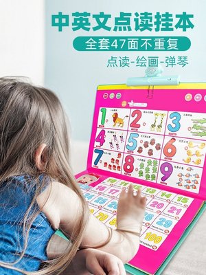 有聲掛圖拼音學習神器幼兒童早教識字點讀發聲卡寶寶讀