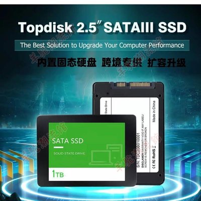 SATA SSD高速傳輸固態硬盤 2.5英寸1TB 專供擴容升級爆款