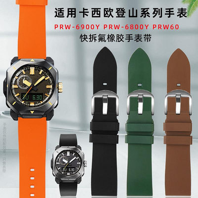 手錶帶 皮錶帶 鋼帶不粘塵氟橡膠錶帶適配卡西歐PRW6900Y/PRW6800登山系列防水腕錶帶
