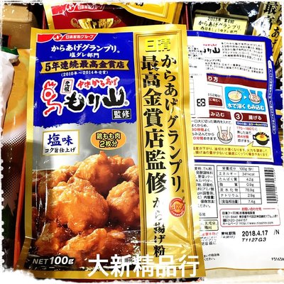 [三鳳中街]日本原裝進口 日清 炸雞粉---塩味