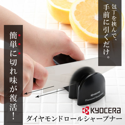 日本京瓷 KYOCERA陶瓷刀用磨刀器 磨刀器 - DS20S