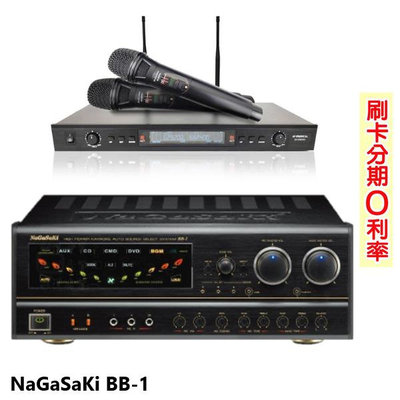 嘟嘟音響 NaGaSaKi BB-1 數位迴音卡拉OK綜合擴大機 贈SR-889PRO麥克風 全新公司貨