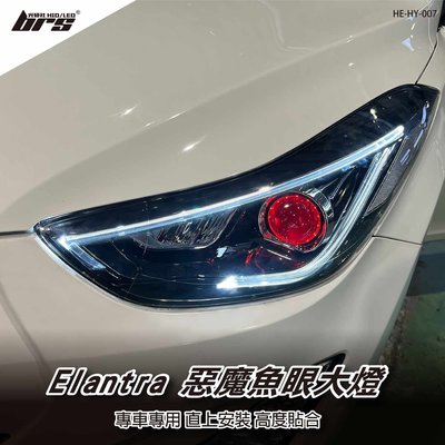 【brs光研社】HE-HY-007 Elantra 魚眼大燈 Hyundai 現代 惡魔眼 日行燈 DRL 遠燈 LED