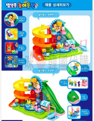 自取免運🇰🇷韓國境內版 pororo 遊樂園 兒童樂園 海盜船 咖啡杯 雲霄飛車 玩具遊戲組