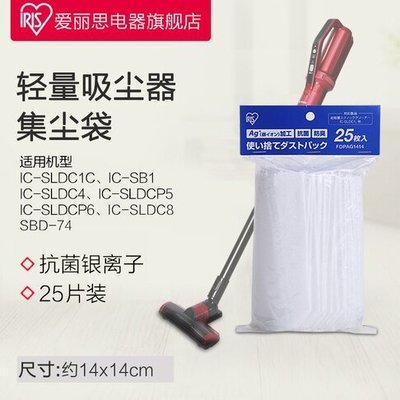 《Ousen現代的舖》日本IRIS OHYAMA 輕量吸塵器 一次性集塵袋 25入/包《FDPAG1414》