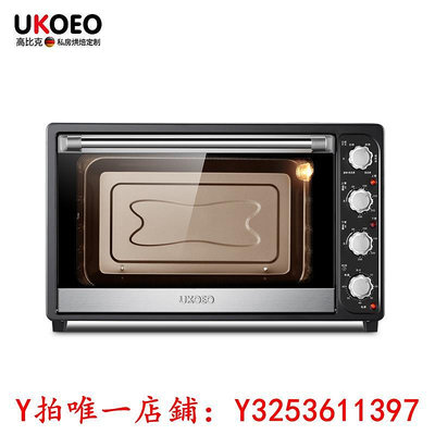 烤箱UKOEO HBD-7001烤箱家用烘焙大容量電烤箱多功能上下控溫70L蛋糕烤爐