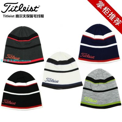 正品Titleist高爾夫針織毛線帽保暖帽 冬季保暖帽 高爾夫帽