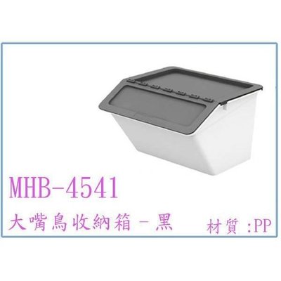 樹德 MHB-4541 大嘴鳥收納箱 多功能置物箱 桃紅