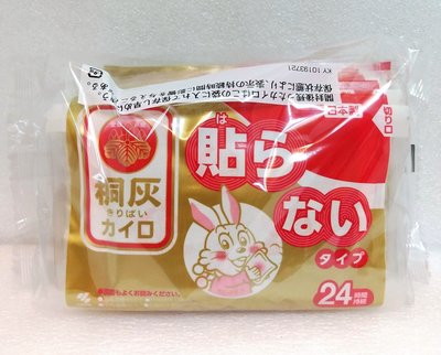 3件免運~~日本 小林製藥 小白兔 手握式 暖暖包 24小時 持續恆溫 10入/包--現貨 境內版