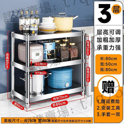 【現貨】?多功能廚房置物架櫃不鏽鋼貨架櫥櫃收納家用灶臺架落地微波爐架子