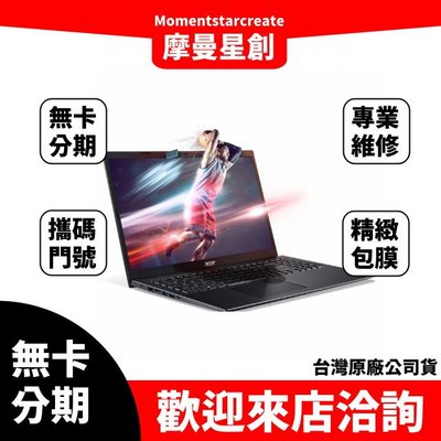 筆電分期 Acer A515-56G-58U0 i5-1135G7 15吋筆電 黑 無卡分期 簡單審核 過件當天取機