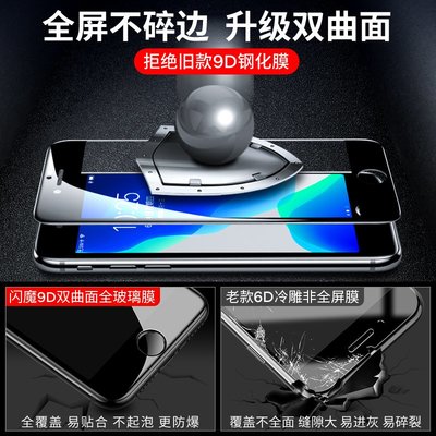 愛優殼配件  iPhoneSE2鋼化膜新款蘋果se3邊SE3超薄全屏全覆蓋抗藍光第二代防指紋防