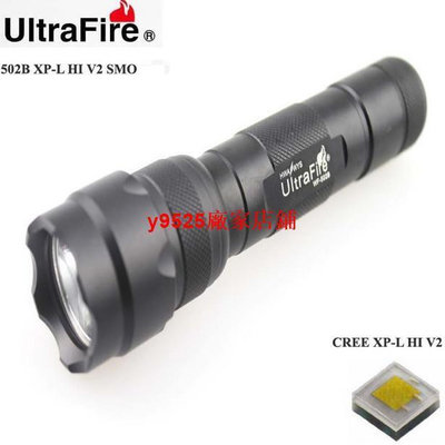 UltraFire 502B CREE XPL HI V2 1流明 LED強光手-來可家居