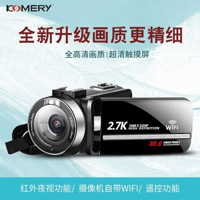 2.7K高清像素數碼攝像機家用自拍美顏照相機拍視頻快手直播DV