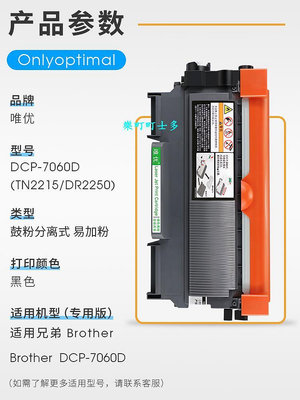 dcp-7060d粉盒硒鼓適用兄弟brother dcp-7060d打印機墨盒可加粉大容量碳粉盒DR2250硒鼓架TN2