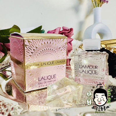 《小平頭香水店》 Lalique L'Amour 愛慕女性淡香精 4.5ml