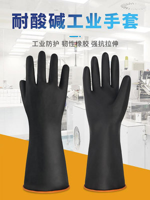 乳膠橡膠工業耐酸堿手套防水勞保耐磨加厚加大工作防化防護抗腐蝕-西瓜鈣奶