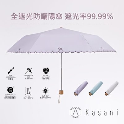 全遮光抗UV晴雨傘 遮光率99.99% 防潑水 富士山手工刺繡洋傘