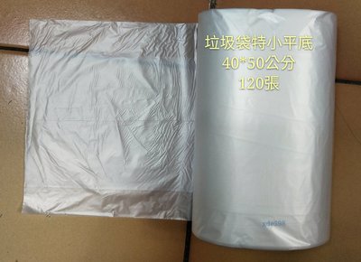 奈米垃圾袋(特小)40x50公分120張（24個）專業型 清潔袋 垃圾袋 塑膠袋 無心捲 平底封口/飯店,名宿專用