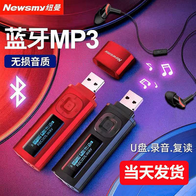 紐曼B57藍牙mp3音樂播放器迷你學生版小型便攜式隨身聽32GB學英語