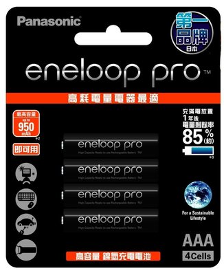 贈電池盒 國際 Panasonic eneloop pro 低自放電 4號電池 950mah 4入高容量 鎳氫充電電池 日本製