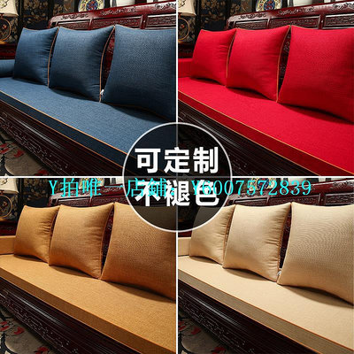 沙發墊 紅木沙發坐墊乳膠墊新中式沙發套罩棉麻布藝實木家具防滑座墊定制