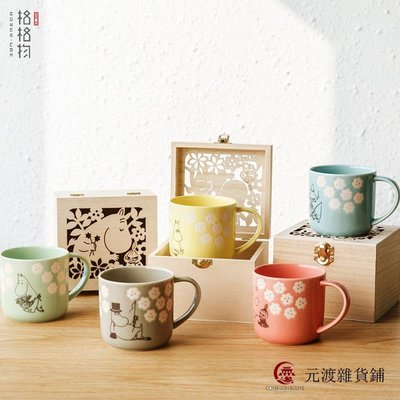 免運-格格物日本進口正版MOOMIN水杯咖啡杯 芬蘭姆明馬克杯木盒禮盒裝-元渡雜貨鋪