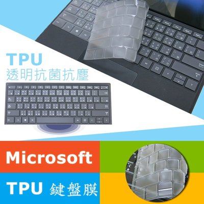 Microsoft Surface Pro X 抗菌 TPU 鍵盤膜 鍵盤保護膜 (Microsoft12003)