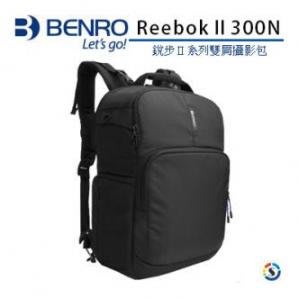 【 第二代】百諾 BENRO  Reebok II 300N  銳步 Ⅱ 雙肩攝影背包 (黑)  公司貨