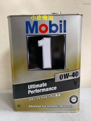 【小皮機油】美孚日本原裝鐵罐 Mobil 0W-40 0W40 (12公升免運) HONDA BMW AMG BENZ
