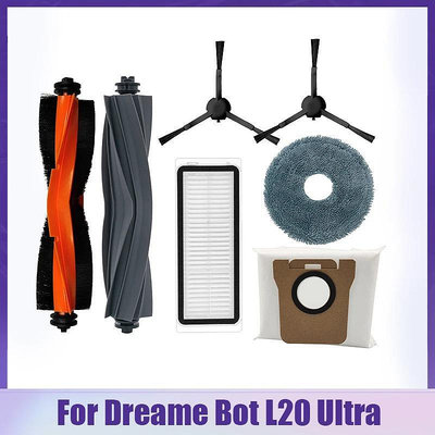 追覓 / Dreame Bot L20 Ultra / L20 Ultra 主刷、邊刷、濾網、抹布、集塵袋-淘米家居配件