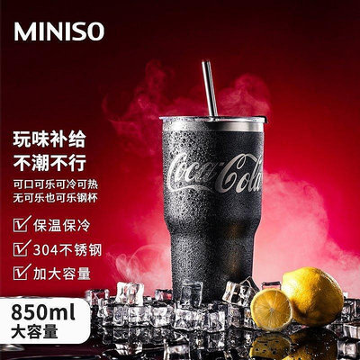 冰霸杯 保冷杯 大容量水杯 大肚杯 水杯 杯MINISO 可口可樂可冷可熱無可樂也可樂鋼杯吸管