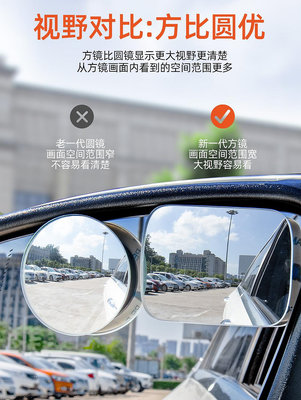 方鏡倒車鏡輔助汽車盲區后視鏡小圓鏡360度小車用神器反光小鏡子