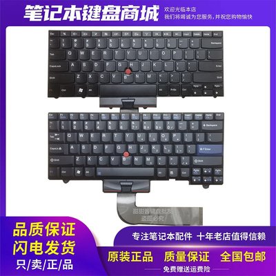 聯想ThinkPad SL410K SL410 SL510K L412 L512 L421 E40 E50 鍵盤