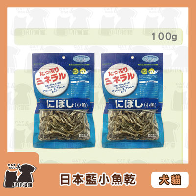 小小狗貓✻Asuku 日本藍小魚乾 點心 100g/包 - 貓零食 狗零食