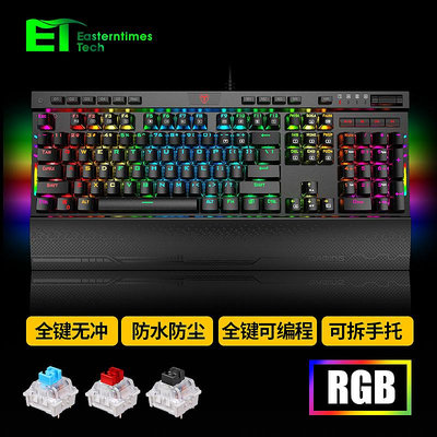 ET刀鋒真機械鍵盤自定義宏編程青黑紅茶軸游戲專用臺式電腦辦公打字有線防水電競外設帶手托RGB鍵盤鼠標套裝