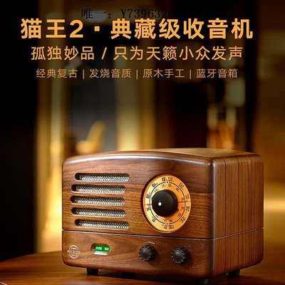 詩佳影音貓王2收音機1臺式低音炮fm實木電子管大音響復古hifi音箱影音設備