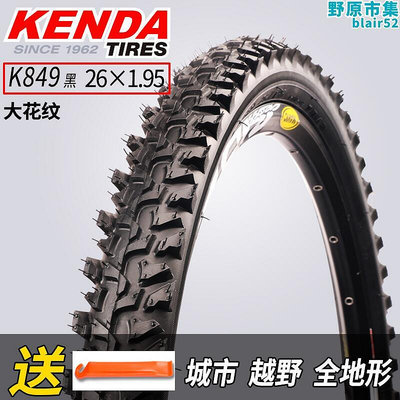 KENDA建大登山車輪胎26寸外胎光頭1.95 1.5 1.75公路單車胎