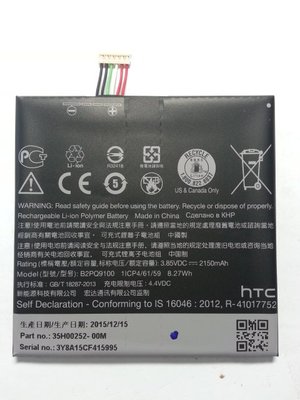 【有成通信】（電池）HTC A9 斷電 電池膨脹