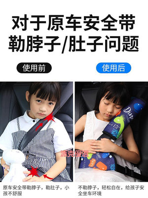 精品兒童安全帶調節固定器防勒脖簡易安全座椅汽車安全帶保護套護肩套