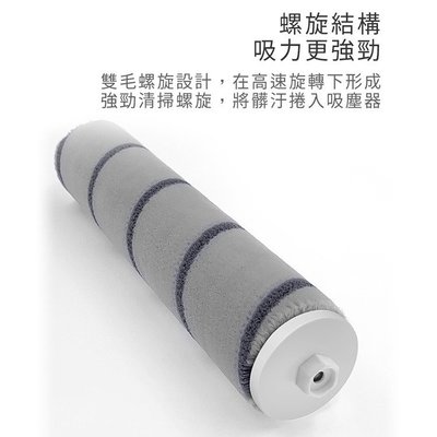台灣現貨 小米/米家 追覓手持無線吸塵器V8 V9 V10/Lite 軟絨滾刷/主刷(副廠) 可水洗