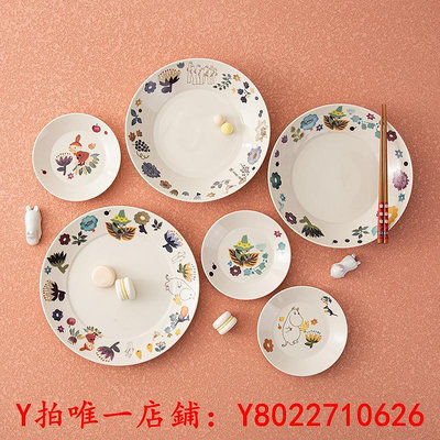 餐盤Moomin姆明盤碟餐具日本進口家用北歐陶瓷盤子碟子甜品蛋糕盤餐盤餐具