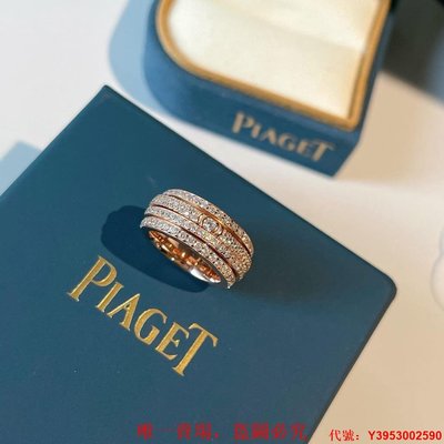 Piaget 2024 2 BigGo